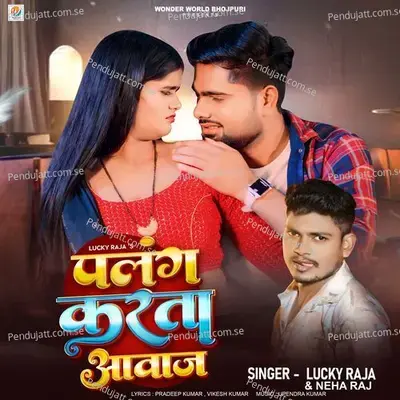 Palang Karata Aawaj - Lucky Raja album cover 