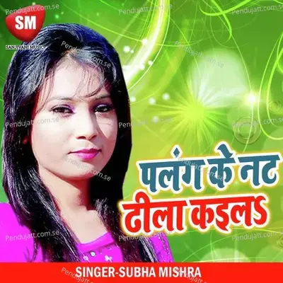 Palang Ke Nat Dhila Kaila - Shubha Mishra album cover 