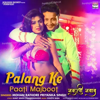 Palang Ke Paati Majboot - Mohan Rathore album cover 