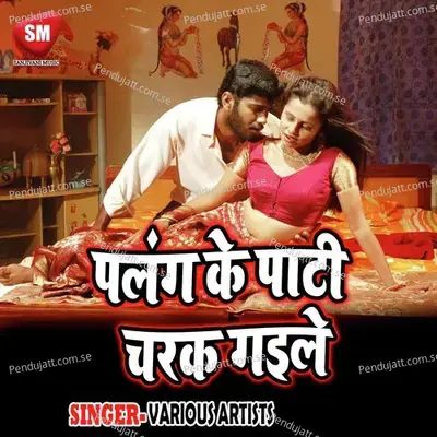 Abhi Le Pirat Bate - Tinku Singh album cover 