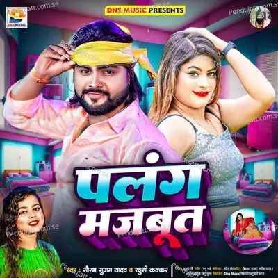 Palang Majbut - Saurabh Sugam Yadav album cover 