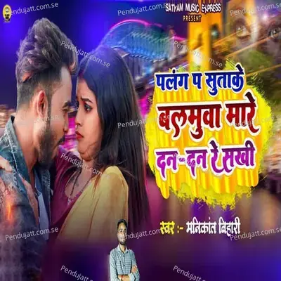  - Manikant Bihari 