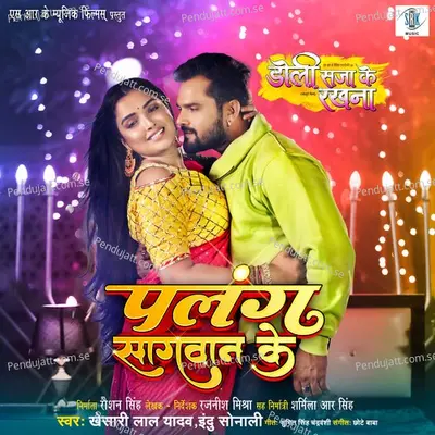 Palang Sagwan Ke - Khesari Lal Yadav album cover 