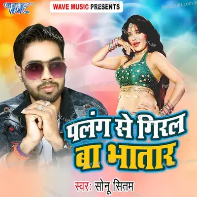 Palang Se Giral Ba Bhatar - Sonu Sitam album cover 