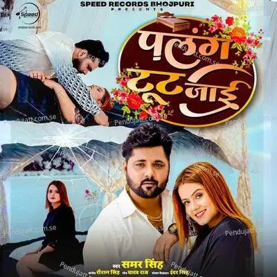 Palang Tut Jayi - Samar Singh