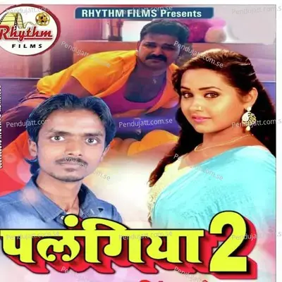 Palangiya 2 - Prem album cover 