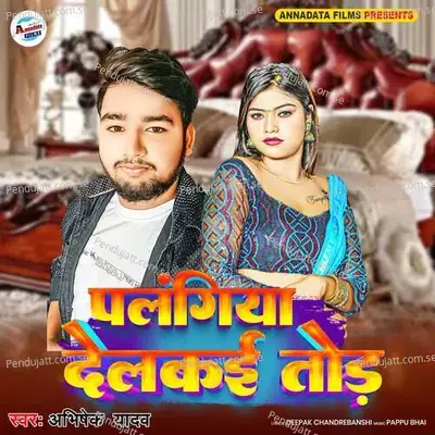 Palangiya Delakai Tod - Abhishek Yadav album cover 