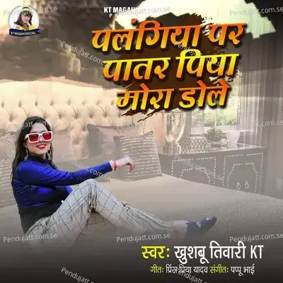 Palangiya Par Patar Piya Mor Dole - Khushbu Tiwari KT album cover 