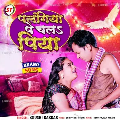 Palangiya Pe Chala Piya - Khusi Kakkar album cover 