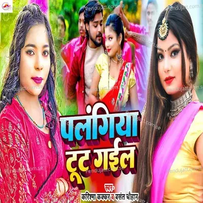 Palangiya Tut Gail - Basant Chauhan album cover 