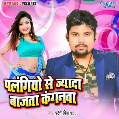 Palangiyo Se Jyada Bajata Kanganawa - Abhay Baba