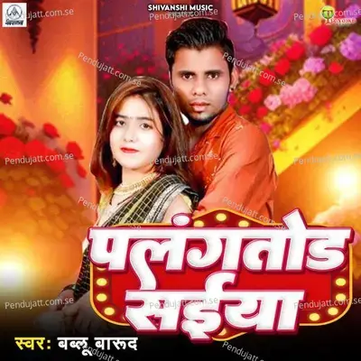 Palangtor Saiya - Bablu Barud