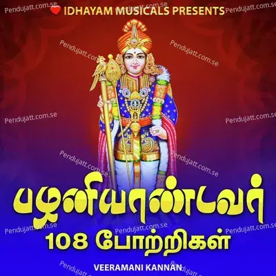 Palani Andavar 108 Potri - IDHAYAM MUSICALS album cover 