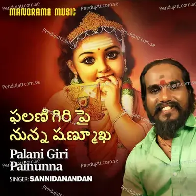 Palani Giri Painunna - Sannidanandan album cover 