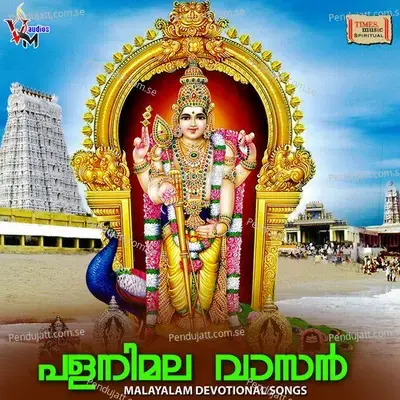 Palanimala Vaasan - Kavalam Satheesh Kumar cover album