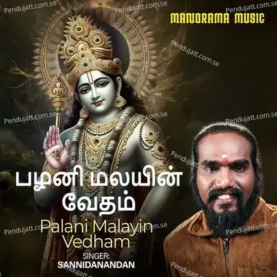 Palanimalayin Vedam - Sannidanandan album cover 