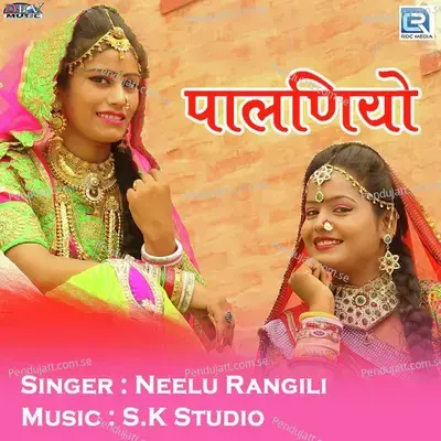 Palaniyo - Neelu Rangili