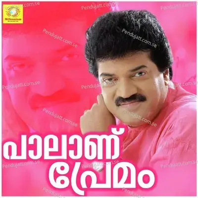 Katturumbe Nhan - M.G. Sreekumar album cover 