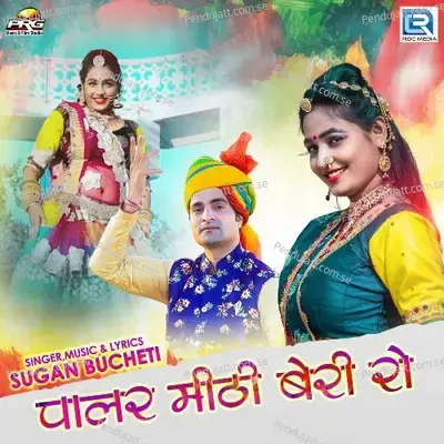 Palar Mithi Beri Ro - Sugan Bucheti album cover 