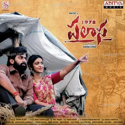 O Sogasari - S. P. Balasubrahmanyam album cover 