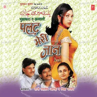 Kya Haseen Mausam Hai Kya Saman Suhana Hai - Sawaal - Haji Tasleem Aarif album cover 