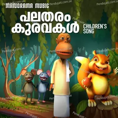 Palatharam Kuravakal - Anjali album cover 