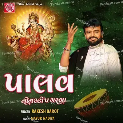 Ashopalavna Dandiya Re - Rakesh Barot album cover 