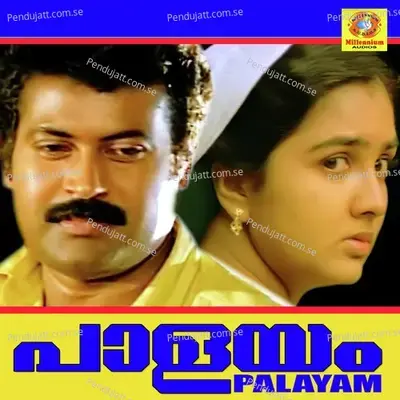 Vaarilam Thinkal Thidambudanju - P. Jayachandran album cover 