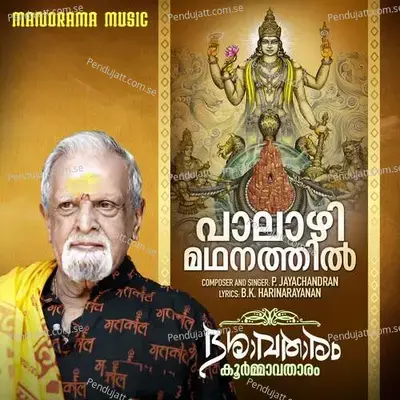 Palazhi Madhanathil - P. Jayachandran album cover 