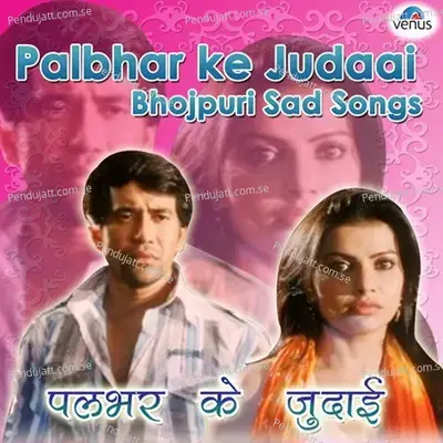 Saato Janam Na Janam - Anuradha Paudwal album cover 