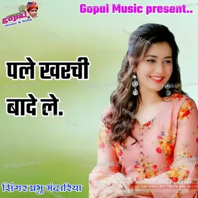 Pale Kharchi Bade Le - Dinesh Barwal