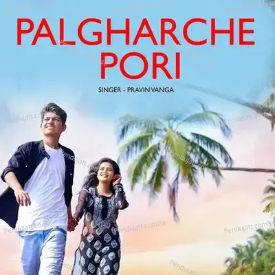 Palgharche Pori - Pravin Vanga album cover 