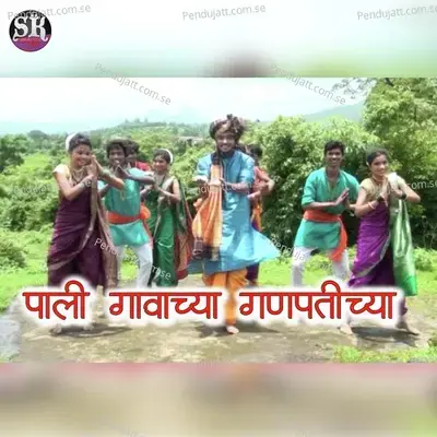 Pali Gaavachya Ganpatiche - Jagdish Patil album cover 