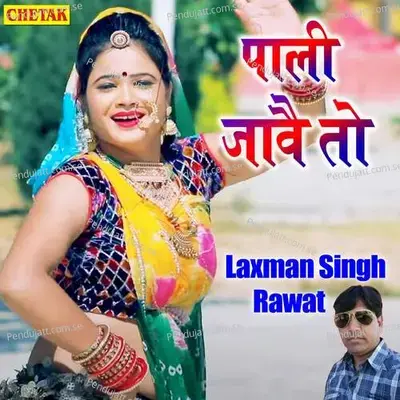 Pali Jave To - Laxman Singh Rawat album cover 