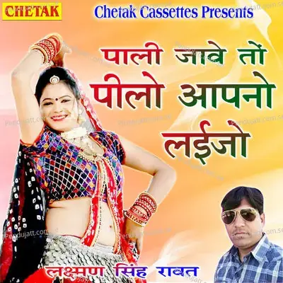 Pali Jave To Pilo Aapno Laijo - Laxman Singh Rawat album cover 