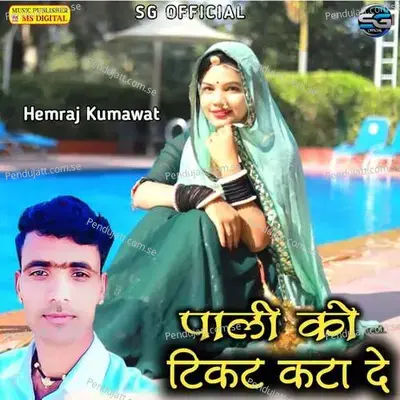 Pali Ko Tigat Kata De - Hemraj Kumawat album cover 