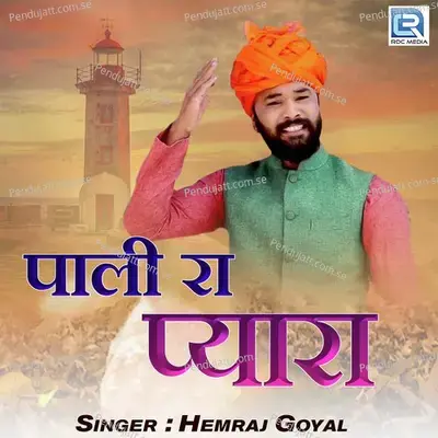 Pali Ra Pyara - Hemraj Goyal album cover 