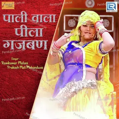 Pali Wala Pila Gajban - Ramkumar Maluni album cover 