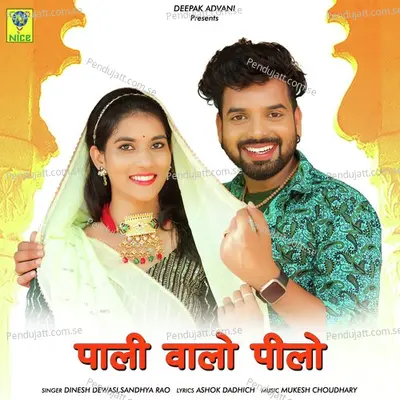 Pali Walo Peelo - Dinesh Devasi album cover 