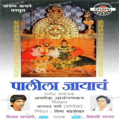 Palila Jayach - Various Artists cover album