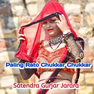 Paling Rato Chukkar Chukkar - Satendra Gurjar Jarara