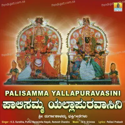 Palisamma Yallapuravasini - K.S. Surekha