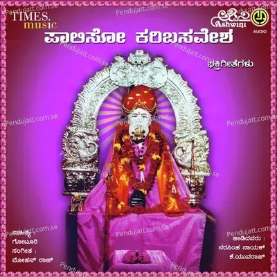Paliso Karibasavesha Bhakthi Geethegallu - Mohan Raj cover album