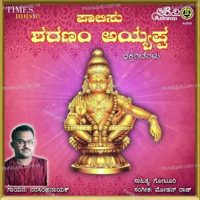 Swamiye Sharanam Ayyappa - Puttur Narasimha Nayak album cover 