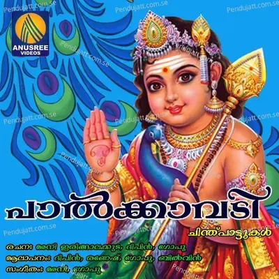 Aarumukham - Biju Ananthakrishnan album cover 