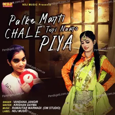 Palke Marti Chale Teri Naar O Piya - Vandana Jangir album cover 