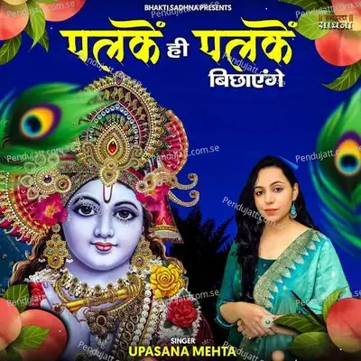 Palkein Hi Palkein Bichayenge - Upasana Mehta album cover 