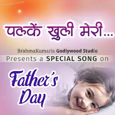Palkein Khuli Meri  Brahmakumaris - Dhananjaya album cover 