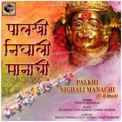 Palkhi Nighali Manachi - Yogesh Agravkar album cover 