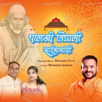 Palkhi Nighali Sai Babanchi - Dravesh Patil album cover 